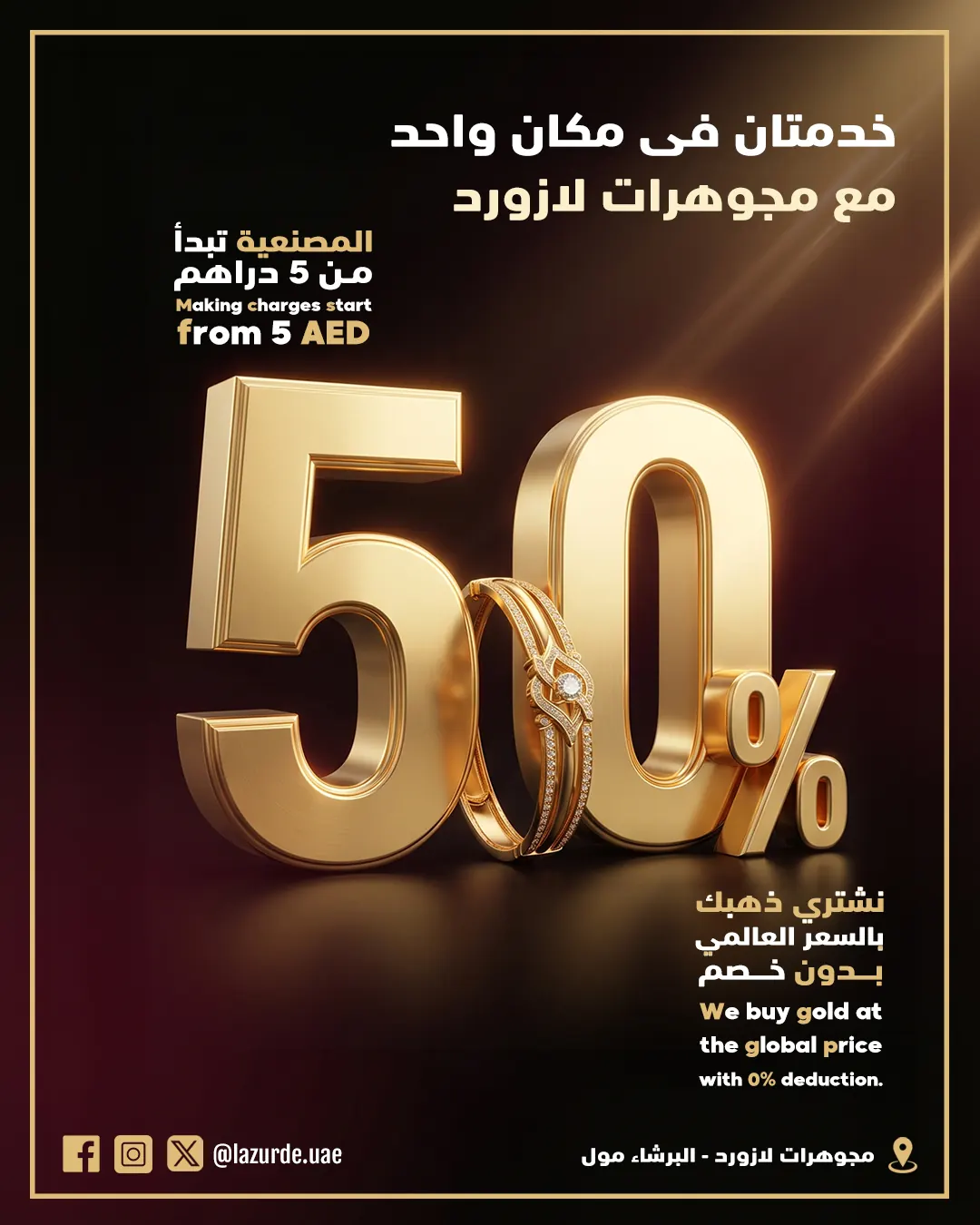 خصم 50